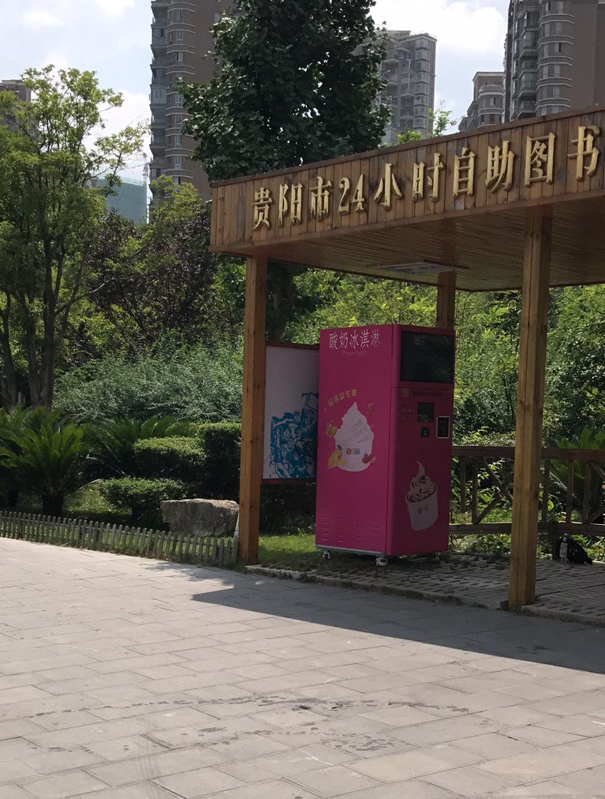贵州贵阳黔灵公园售卖现场