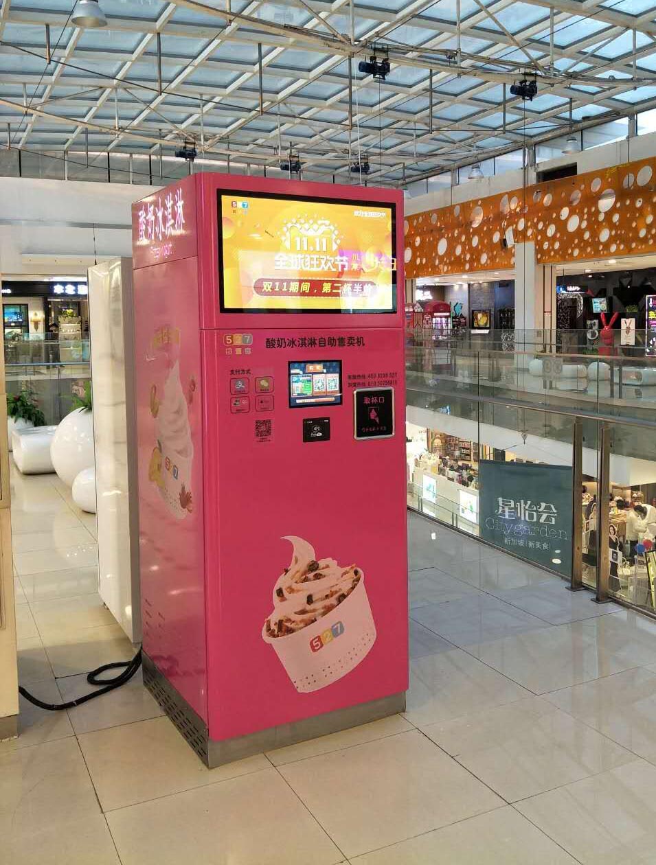 北京市西城区凯德MALL售卖现场